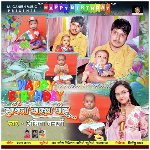 Hrshita Ji Ke Cake Katayi, Janam Din Ke Deve Badhai (New Birthday Song)