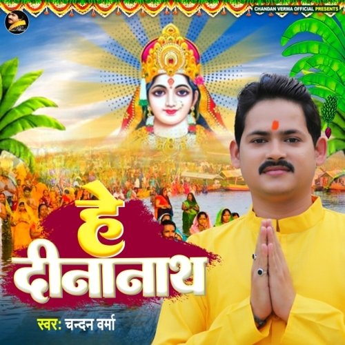 Hey Dinnath