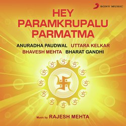 Hey Paramkrupalu Parmatma-NzwuYUYHQmk