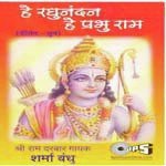 Jyot Se Jyot Jagao Ram