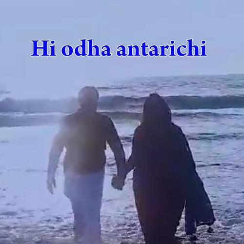 Hi odha antarichi