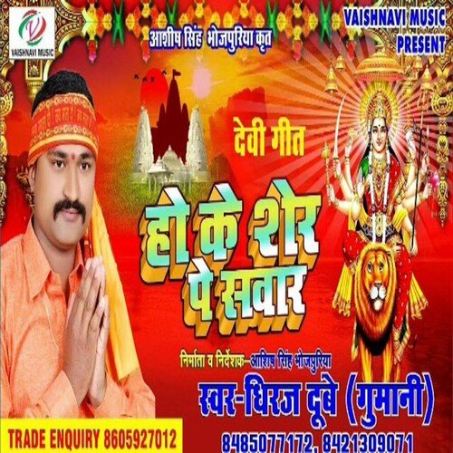 Ho Ke Sher Pe Svar