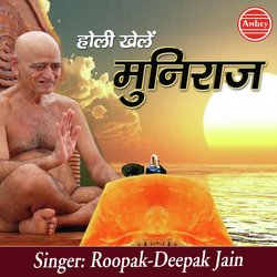 Rupak Jain