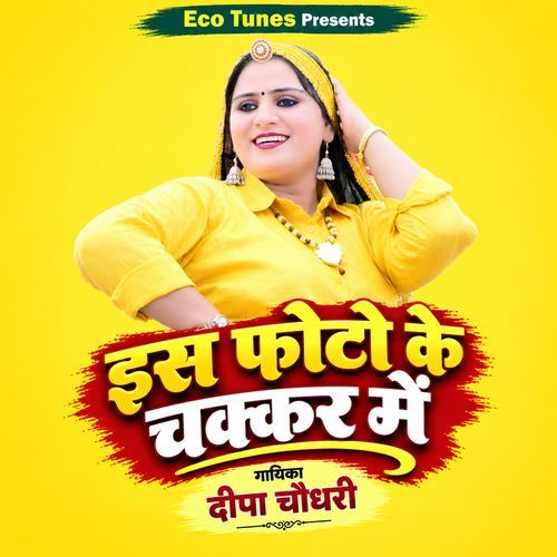 Is Photo Ke Chakkar