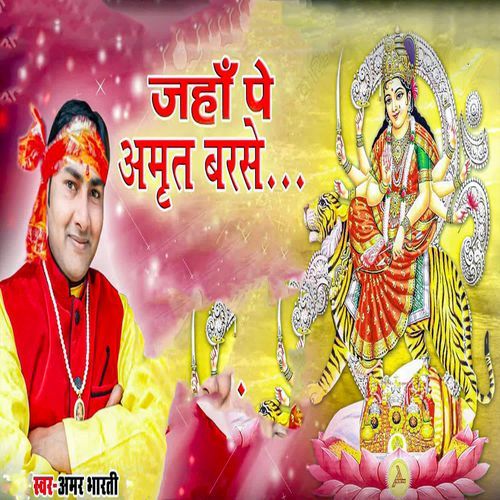 Jaha Pe Amrit Barse