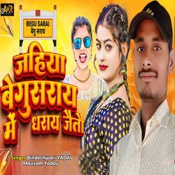 Jahiya Begusarai Me Dhary Jaitau-CRwaRDBnXF4