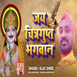 Jai Chitragupt Bhagwan-ASYGeAVmfVE