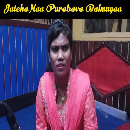 Jaieha Naa Purabava Balmuyaa