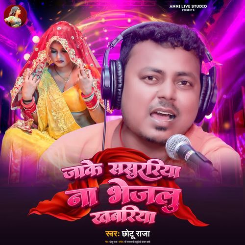 Jake Sasurariya Na Bhejlu Khabariya