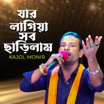 Jar Lagia Sob Charilam