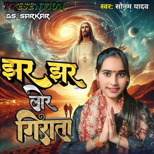 Jhar Jhar Lor Girata
