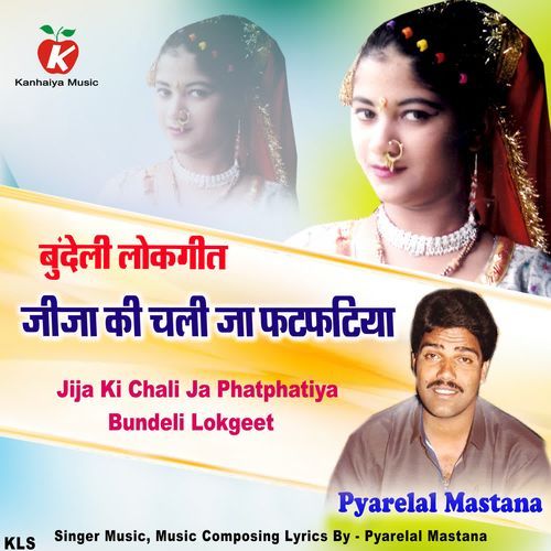 Jija Ki Chali Ja Phatphatiya Bundeli Lokgeet