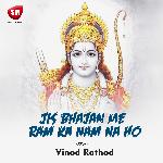 Jis Bhajan Mein Ram Ka Naam Na Ho