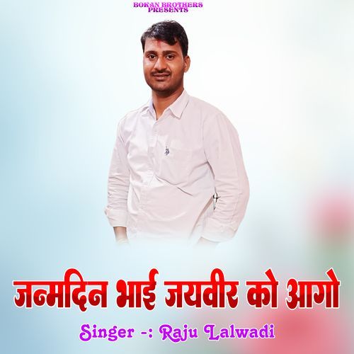 Jnmdin Bhai Jayveer Ko Aago