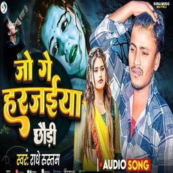 Jo Ge Harjaiya Chhauri