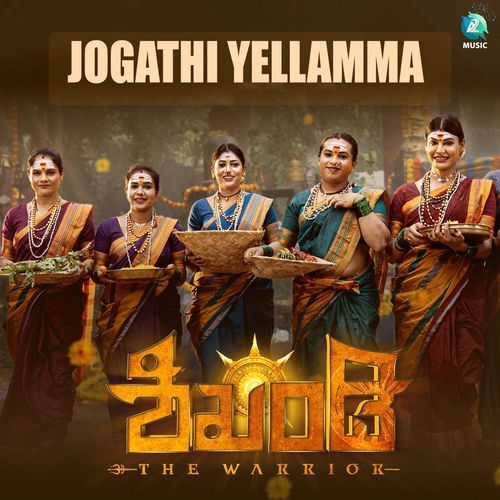 Jogathi Yellamma (From "Shikhandi") (Original Motion Picture Soundtrack)
