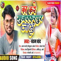 Ka Kare Muzaffarpur Jalu (RM)