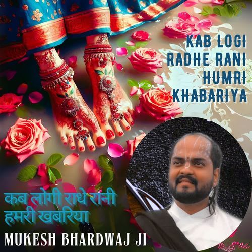 Kab Logi Radhe Rani Humri Khabariya