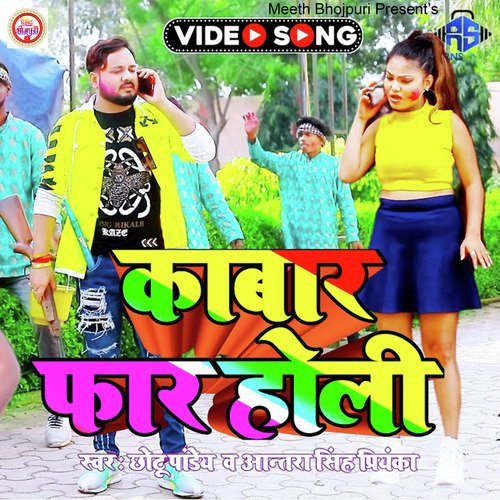 Kabar Far Holi