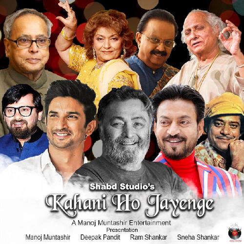 Kahani Ho Jayenge (feat. Ram Shankar & Sneha Shankar)