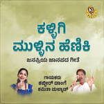 Kallige Mullina Heniki