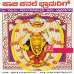 Kanji Kanale Bhramarig