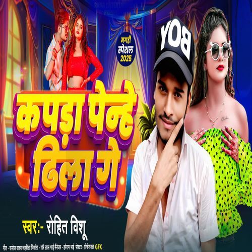 Kapda Penhe Dheela Ge