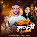 Kare Lagani Rangdari artwork