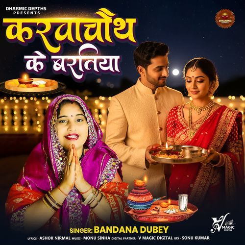 Karwachauth Ke Baratiya