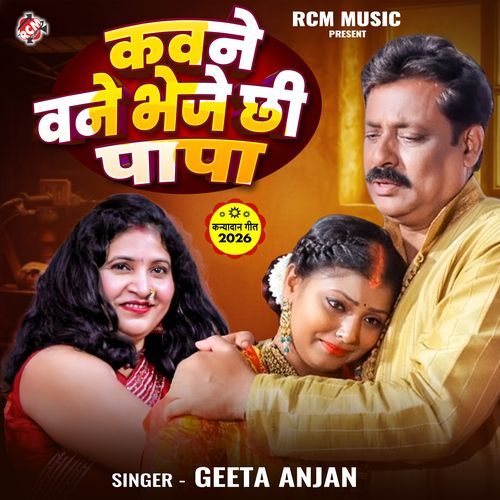 Kawane Vane Bheje Chhi Papa