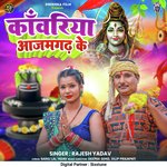 Kawariya Azamgarh Ke