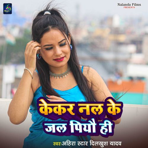 Kekar Nal Ke Jal Piyau Hi