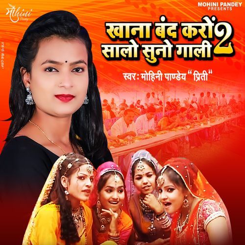 Khana Band Kro Salo Suno Gali 2