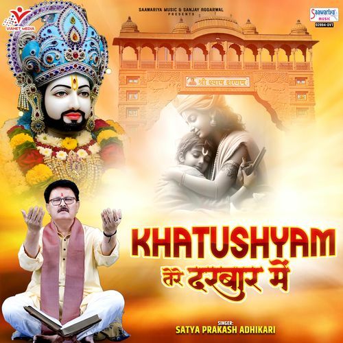 Khatu Shyam Tere Darbar Mein