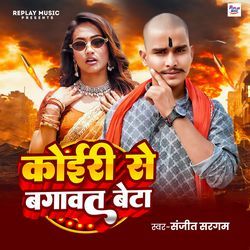 Koiri Se Bagawat Beta