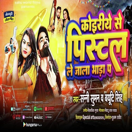 Koiriya Se Pistal Le Jala Bhara P