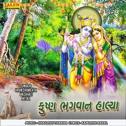 Krishna Bhagwan Halya-E1otcw5HZUI