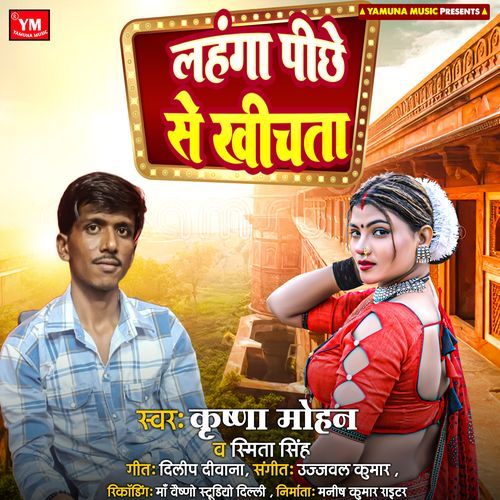 Lahanga Peeche Se Khichata