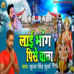 Lai Bhaang Paise Wala