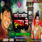 Lai D kawar Dhaka Se