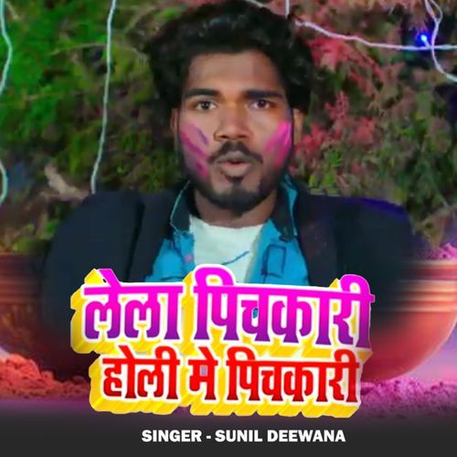 Lela Pichkari Holi Me Pichkari