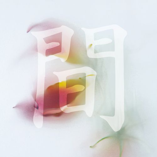 Kazama cover art