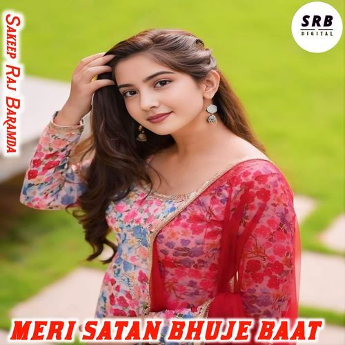 MERI SATAN BHUJE BAAT