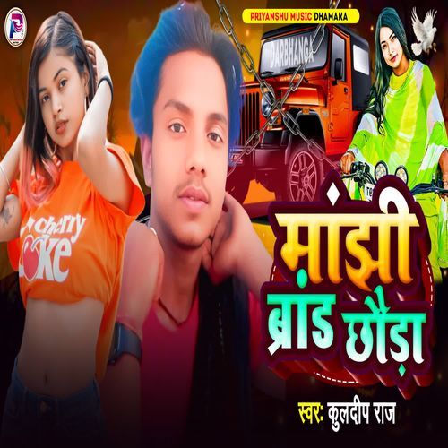 Maajhi Brand Chhoda