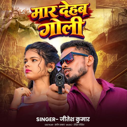 Maar Deb Goli