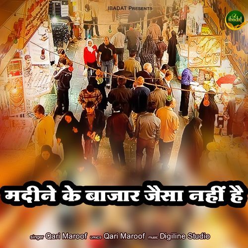 Madine Ke Bazar Jaisa Nahi Hai
