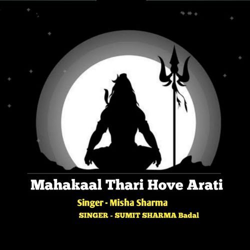 Mahakaal Thari Hove Arati