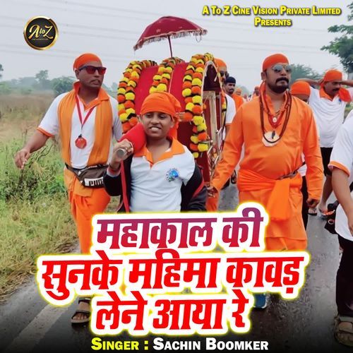 Mahakal Ki Sunke Mahima Kawad Lene Aaya Re