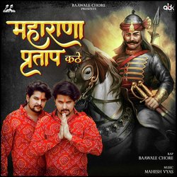 Maharana Pratap Kathe-NFBZXBIAZn8