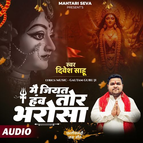 Mai Jiyat Haw Tor Bharosa